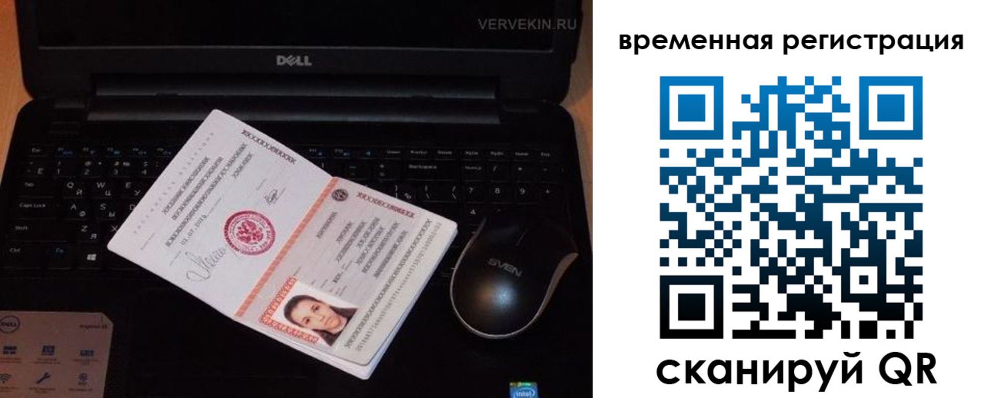 прописка в Черемхово