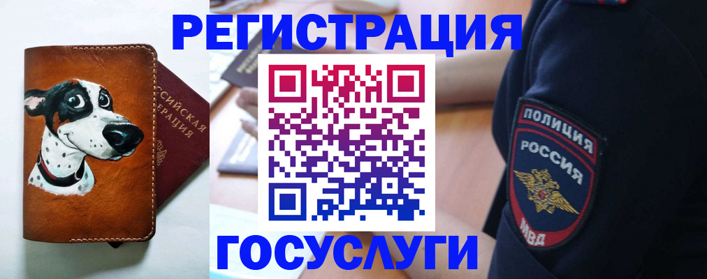 временная регистрация в квартире в Черемхово