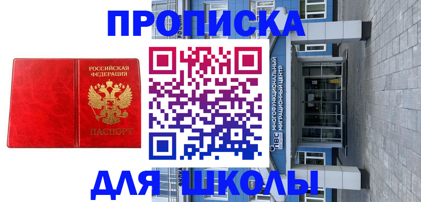 временная регистрация адрес в Черемхово